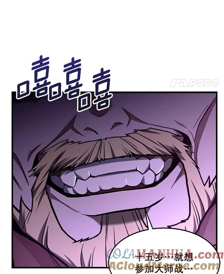 57.大师战33