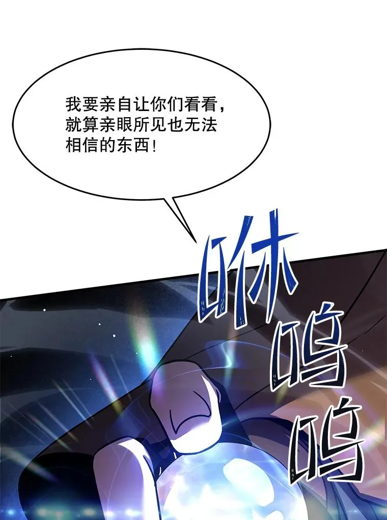 66.对战圣骑士159
