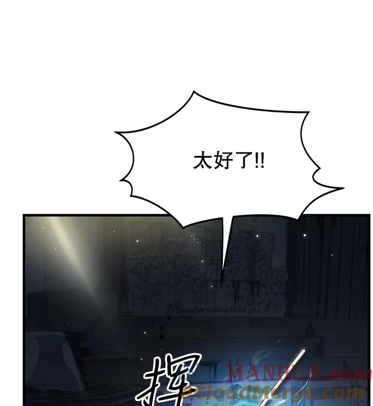 6.魔神器的出现92