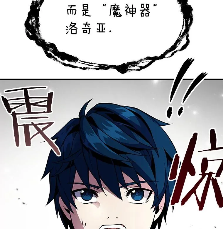 6.魔神器的出现41