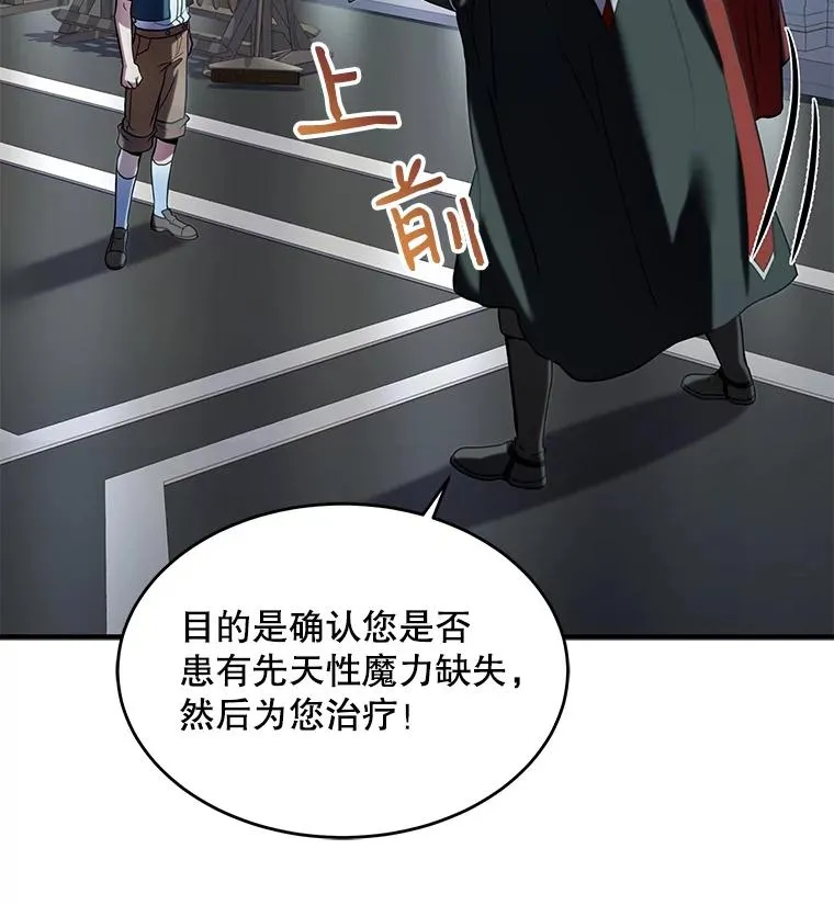 7.公爵府的客人105