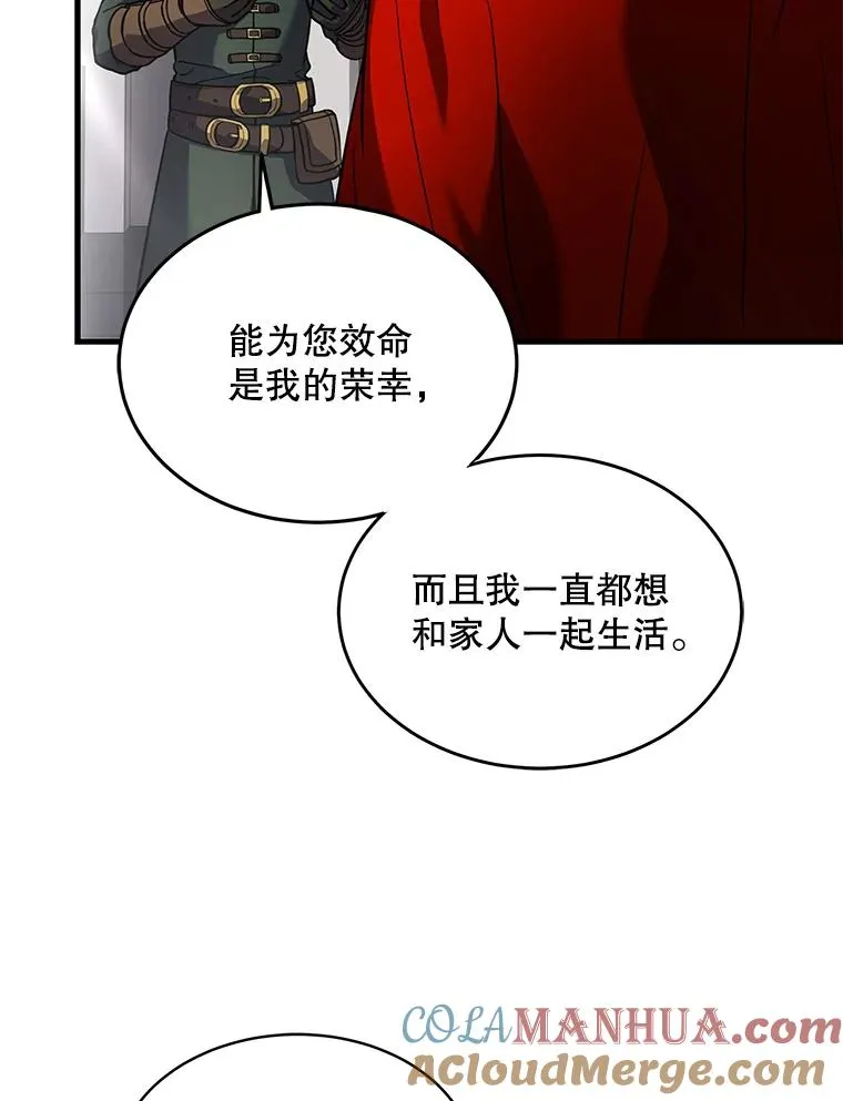 15.讨伐（2）92