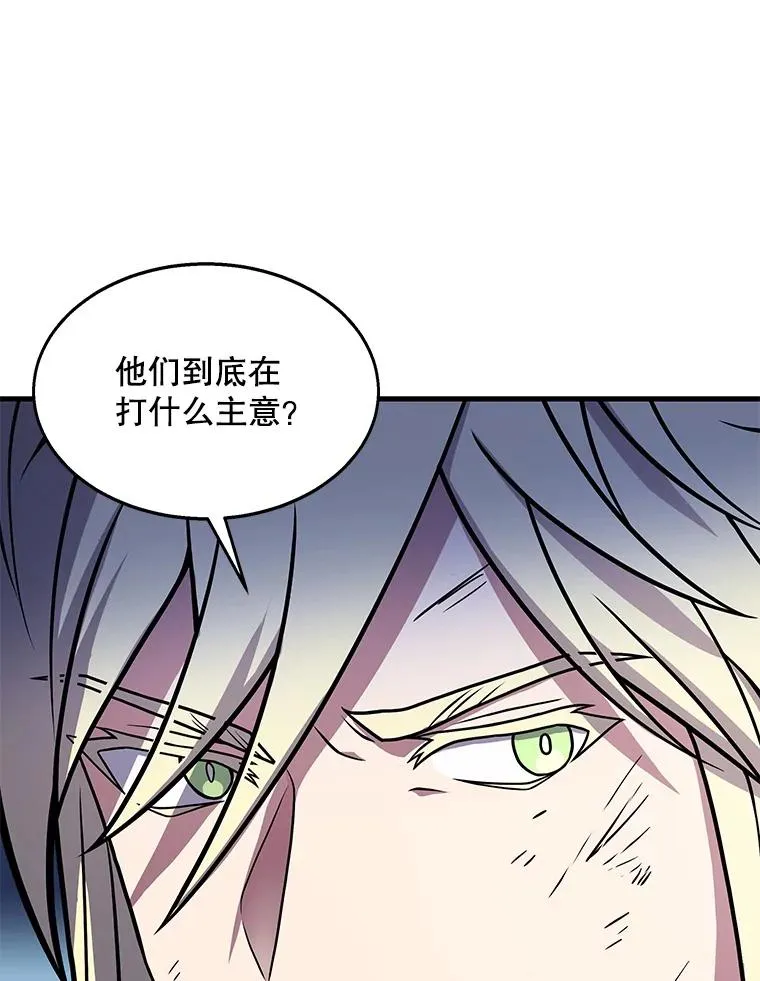 63.皇帝的阴谋101