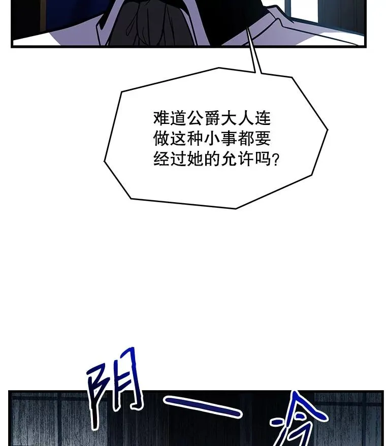 14.讨伐（1）23
