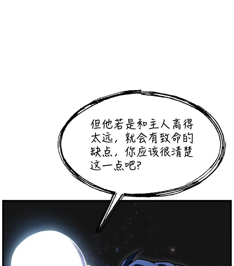 74.太古石的秘密33