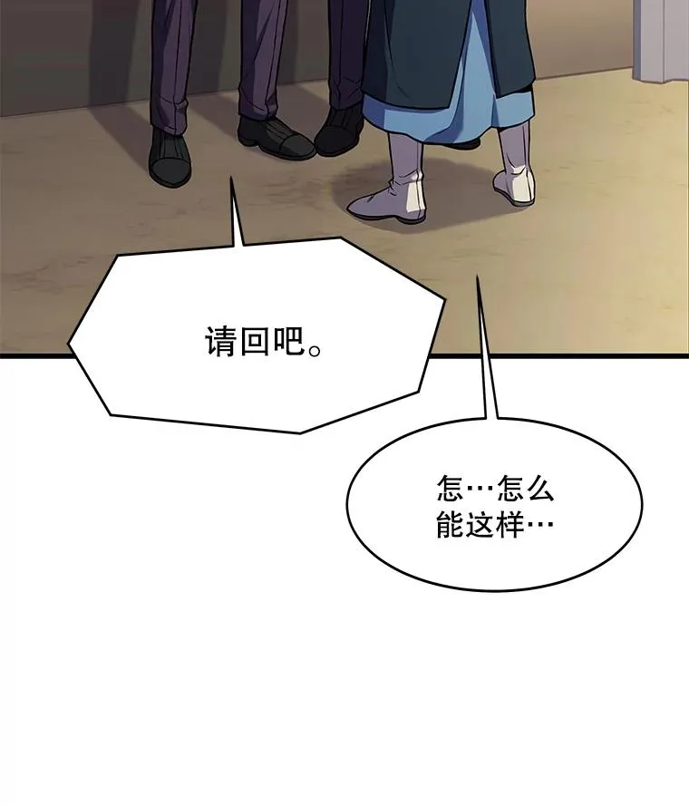 75.合并暗杀组织9