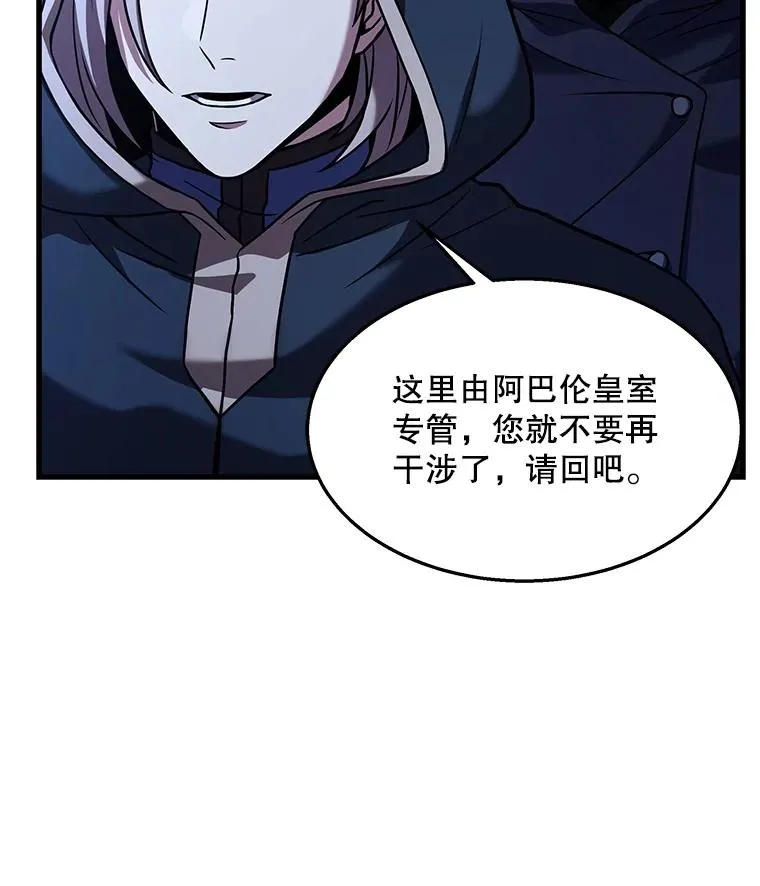 63.皇帝的阴谋91