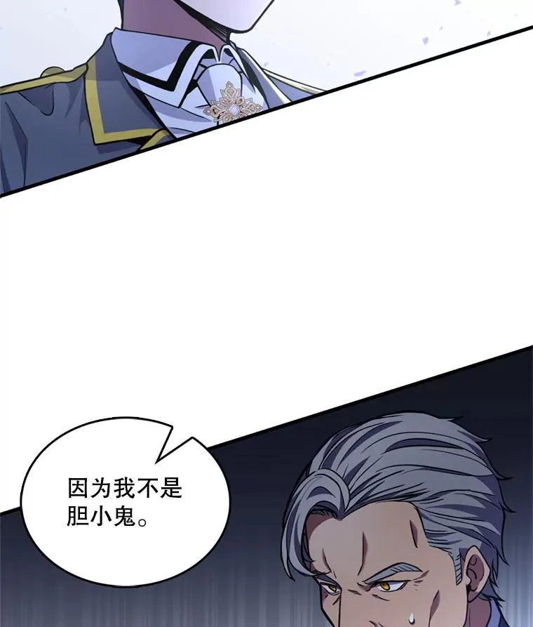 35.打败阿马鲁115