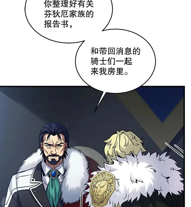14.讨伐（1）38