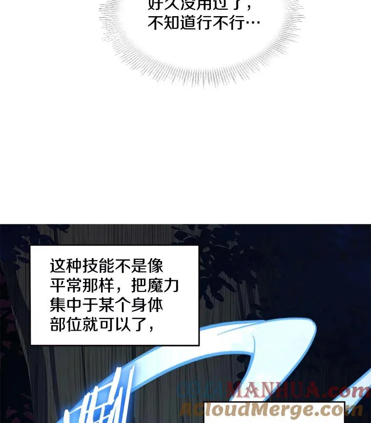 17.寻找太古石96