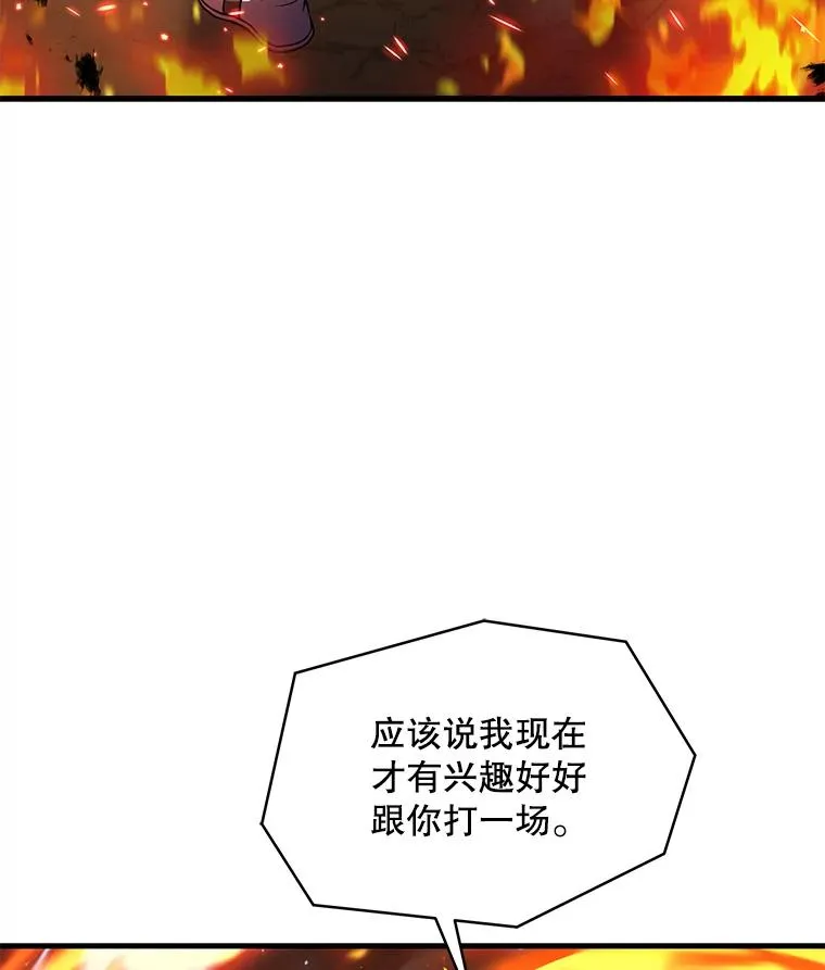 73.暴风之座61