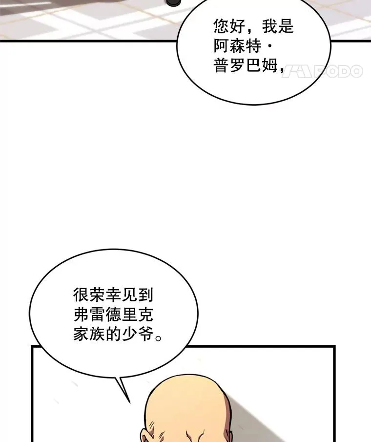 28.讨回戒指103