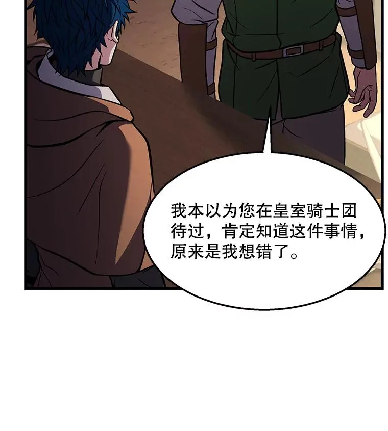 63.皇帝的阴谋69