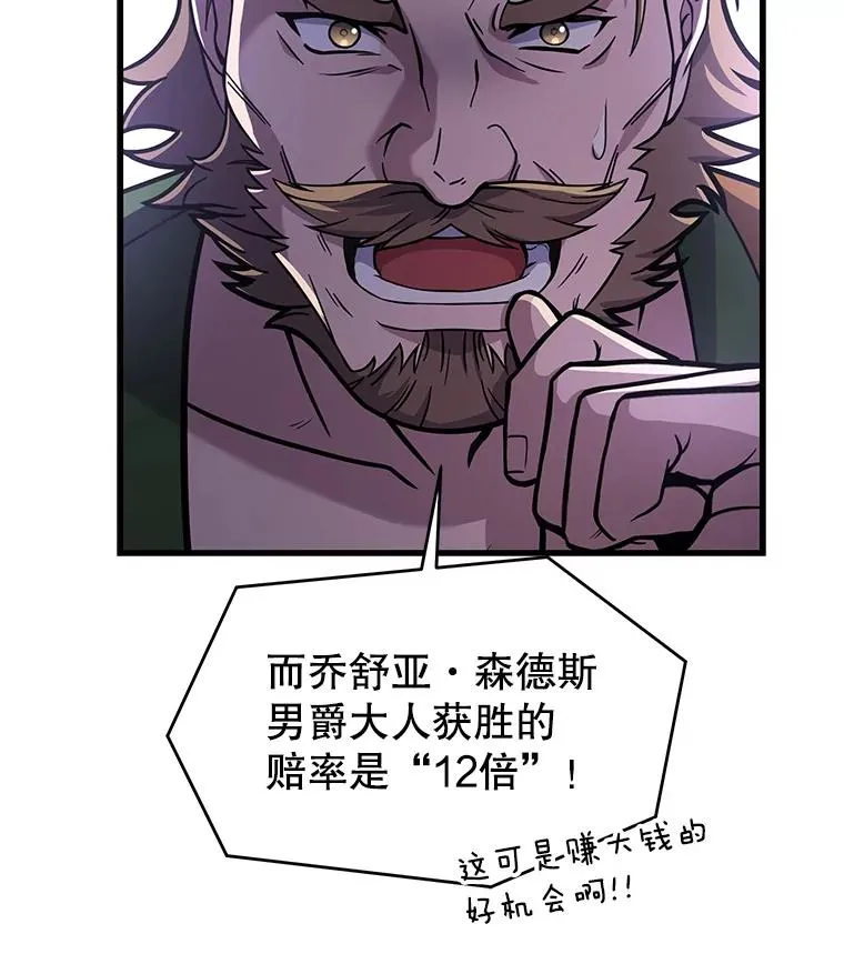 77.获胜31