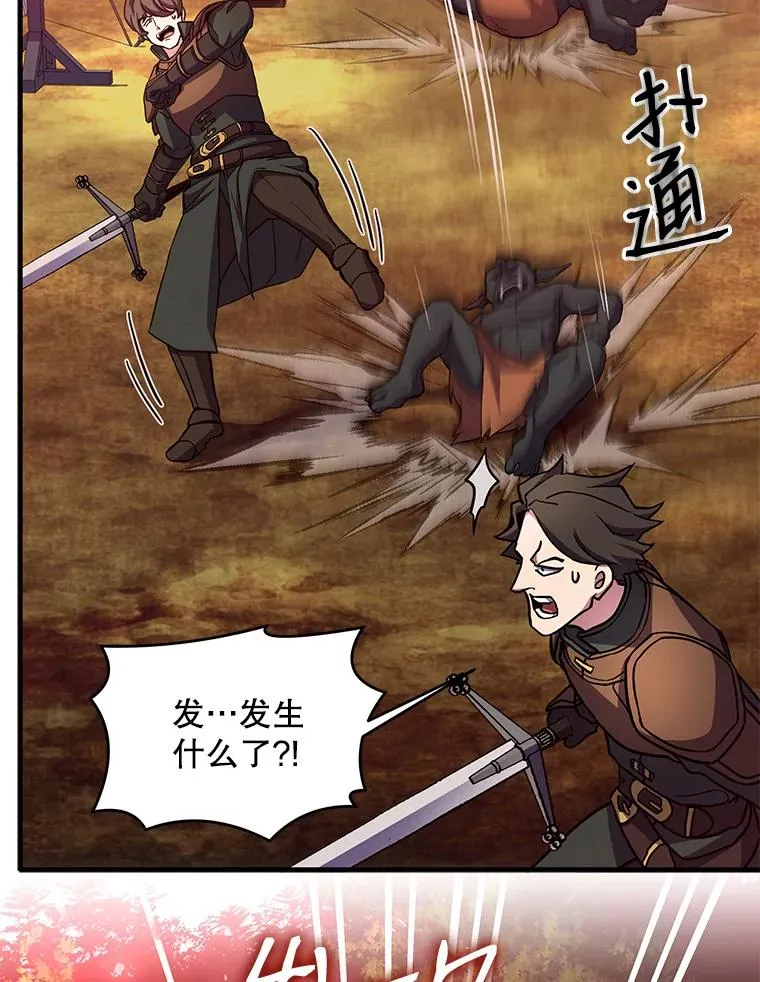 19.魔剑师出世46