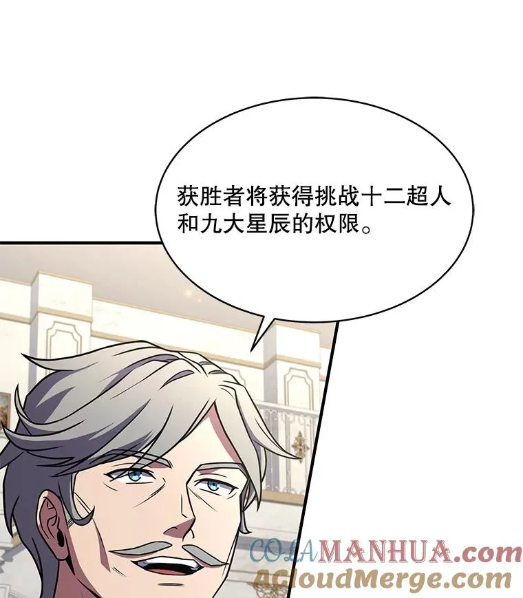 70.对阵抽签44