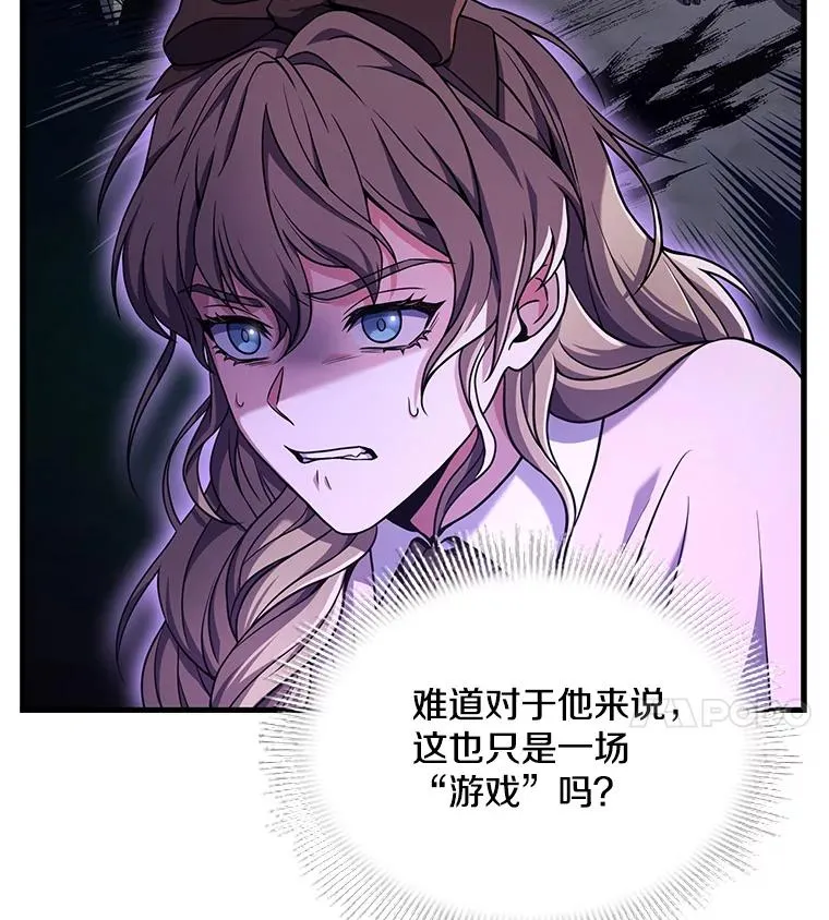 51.魔力的空虚化91
