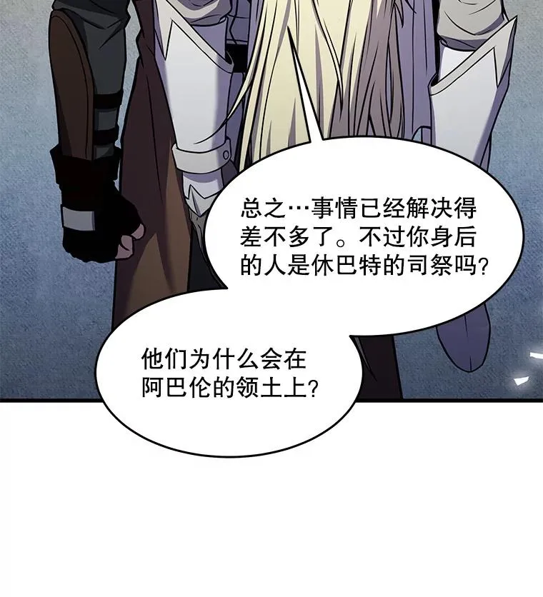 66.对战圣骑士107