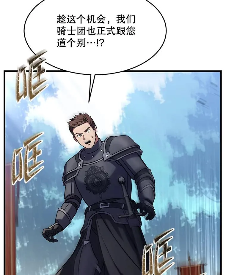 81.阿格诺斯的秘密90