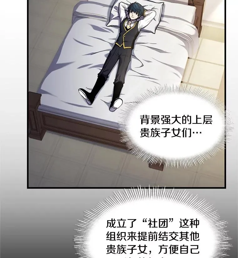 36.拉拢伊卡鲁斯58