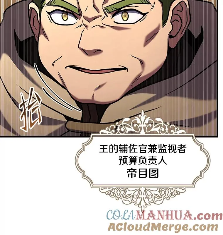 78.新任莱因哈特之王68