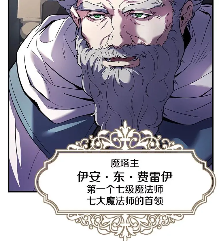 67.战斗魔法师82