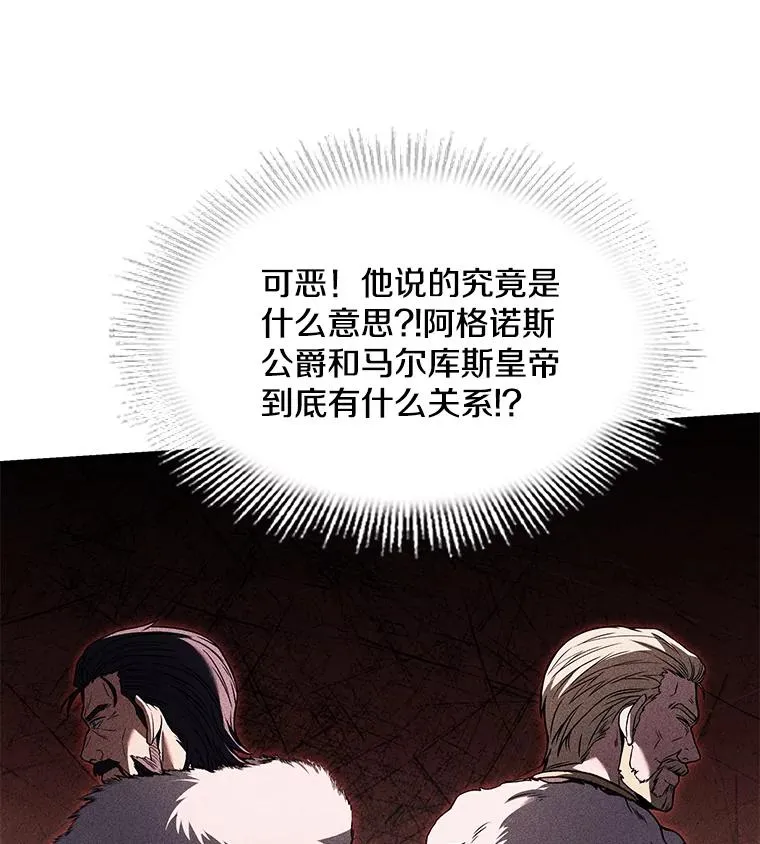 81.阿格诺斯的秘密126
