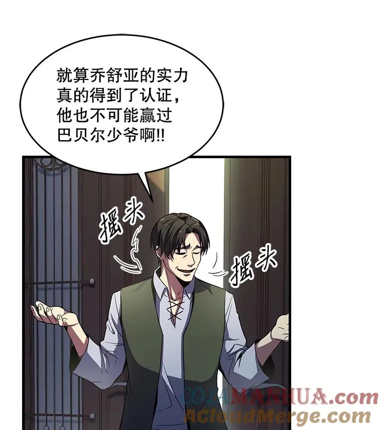 3.传闻8