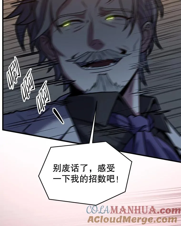 81.阿格诺斯的秘密24