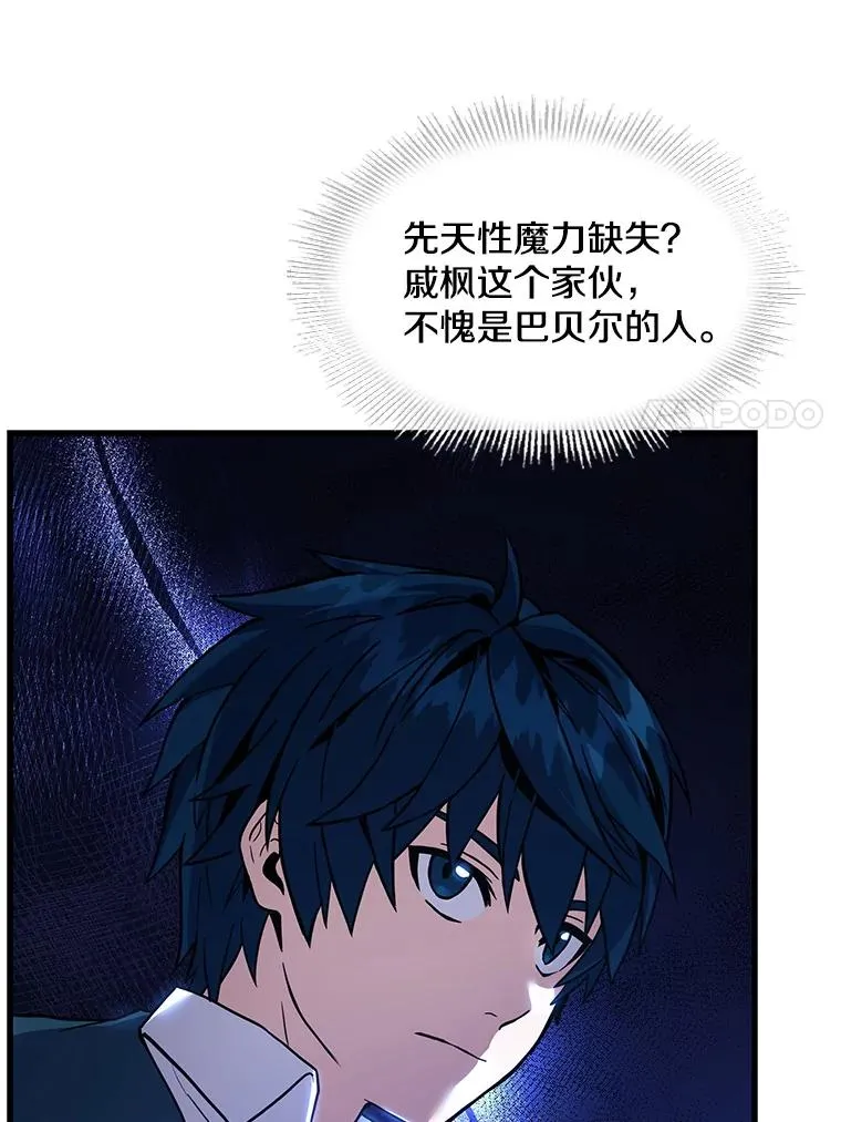 7.公爵府的客人106