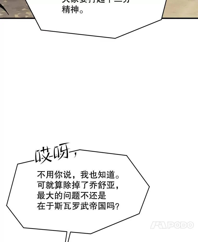 80.争先恐后38