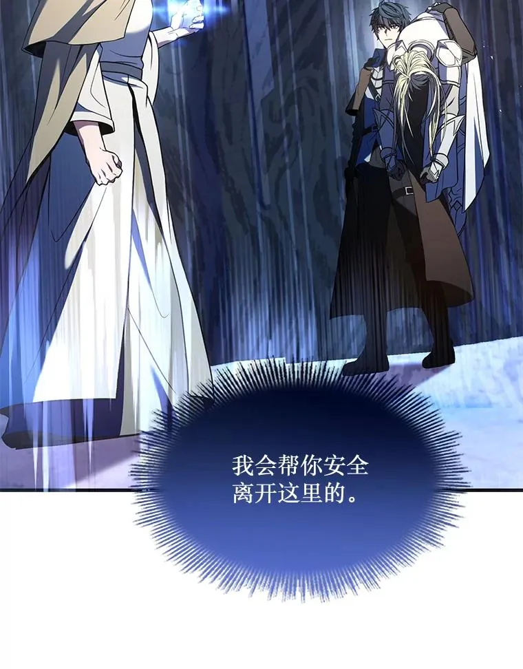 66.对战圣骑士135