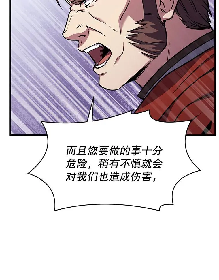 58.巫妖的出现59