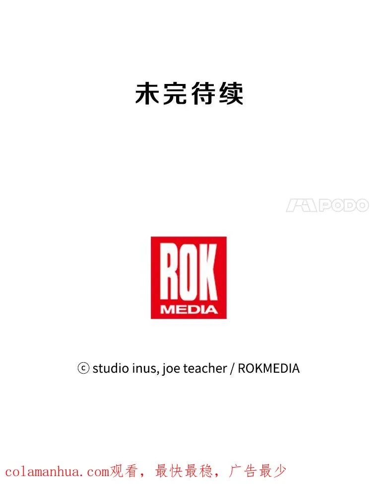 8.崭露头角109