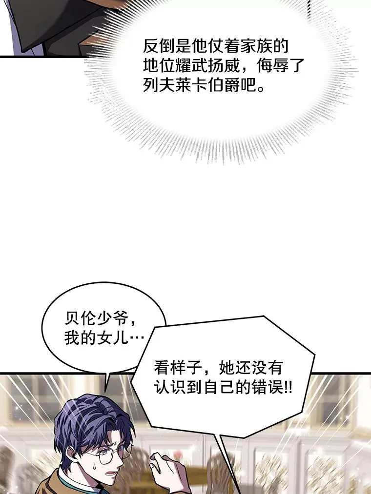 26.餐厅的偶遇81