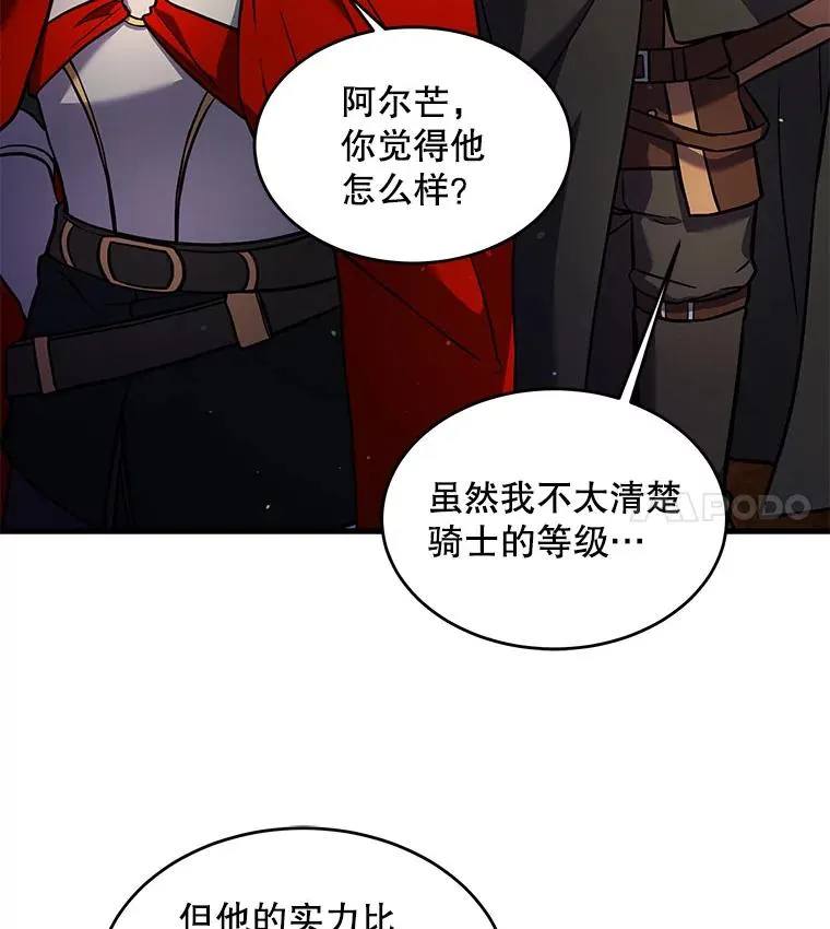 19.魔剑师出世123