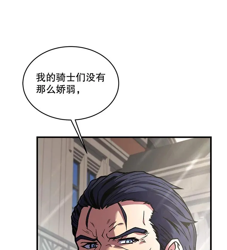 16.讨伐（3）7