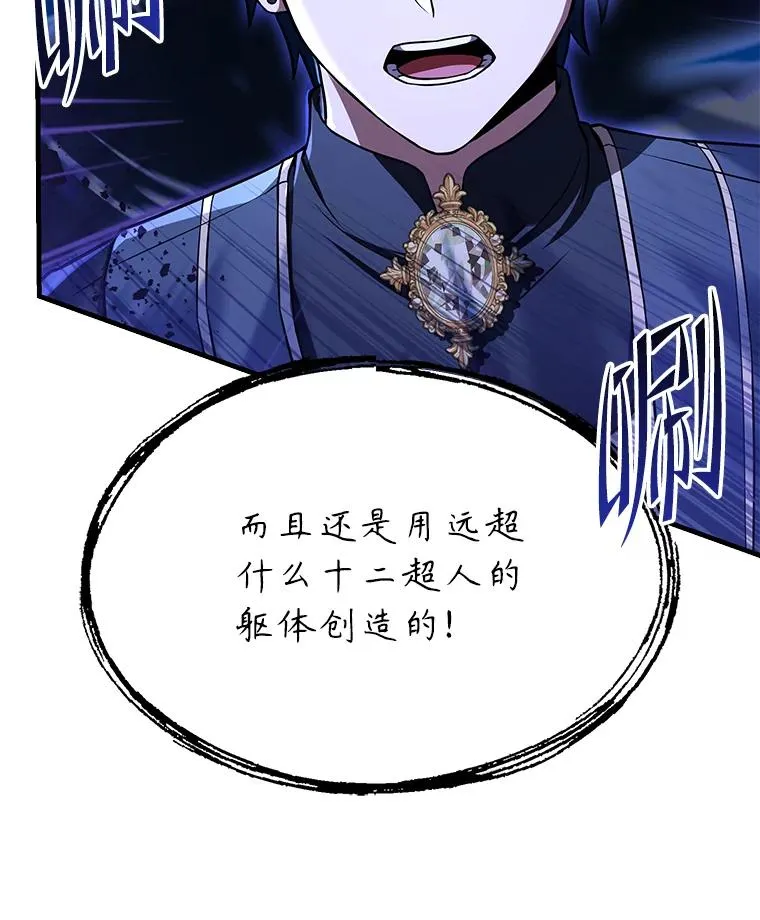 90.堕落天使83