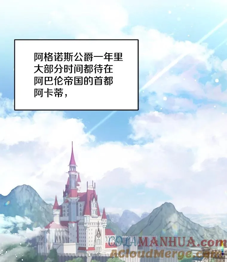 4.初到公爵府52