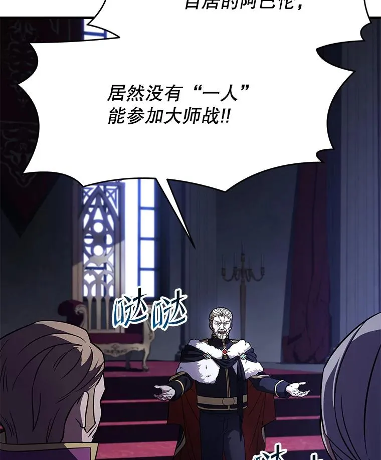 57.大师战11