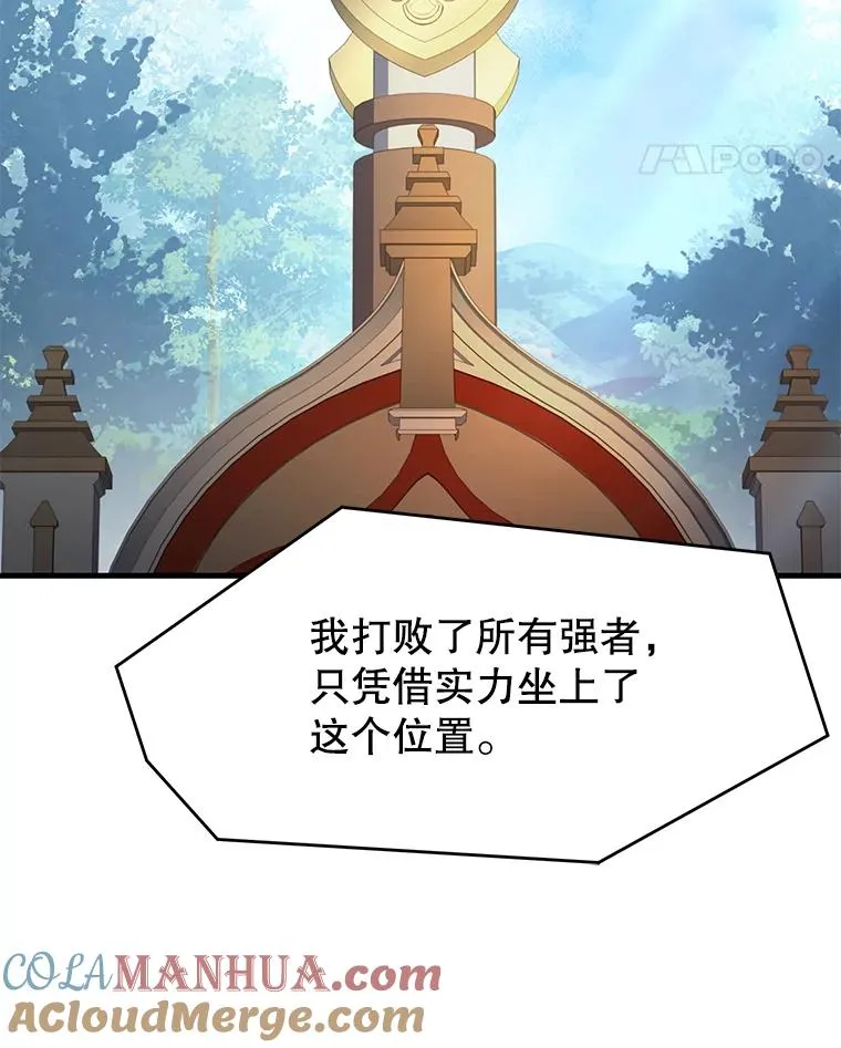 78.新任莱因哈特之王80