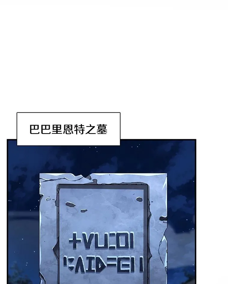 90.堕落天使51