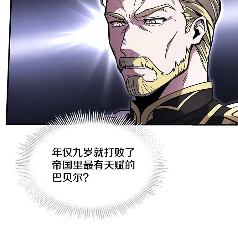 10.打败巴贝尔49
