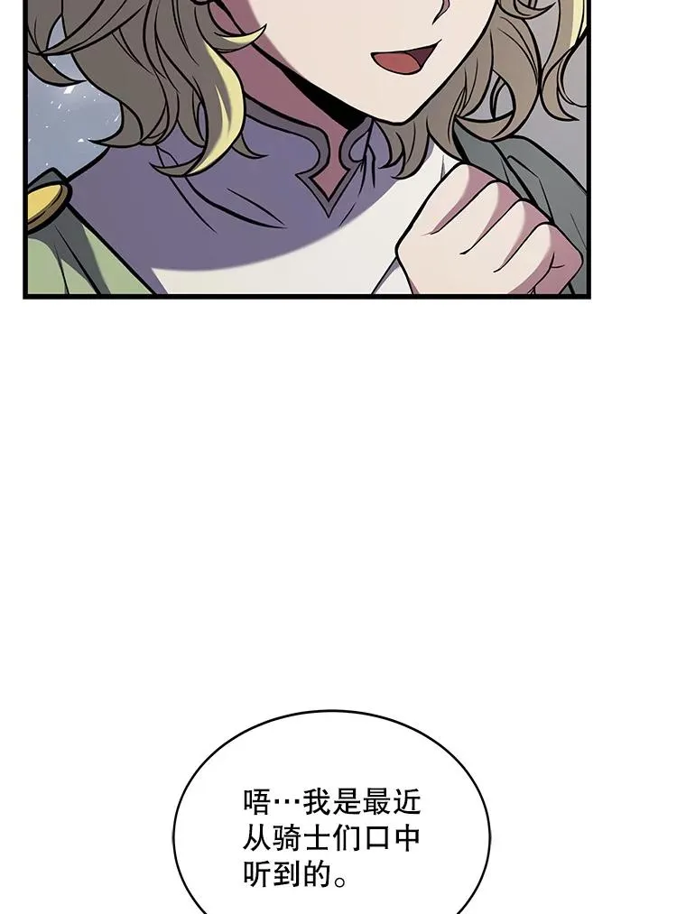 52.贝尔切格斗（1）5