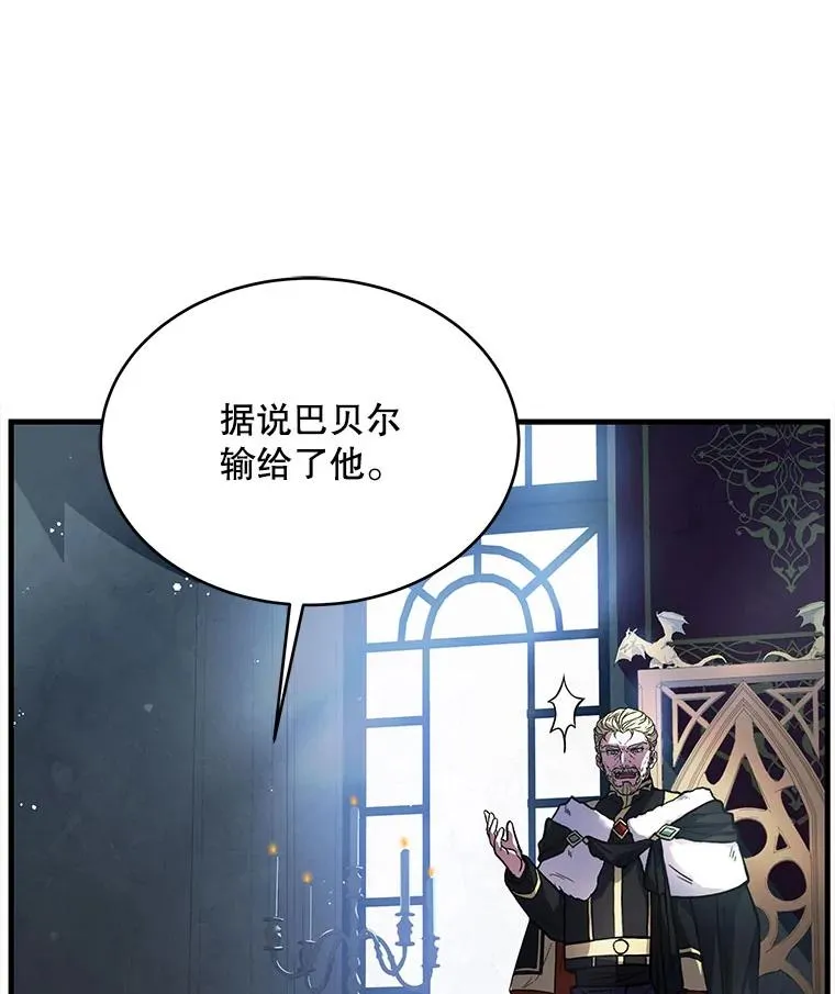 10.打败巴贝尔45