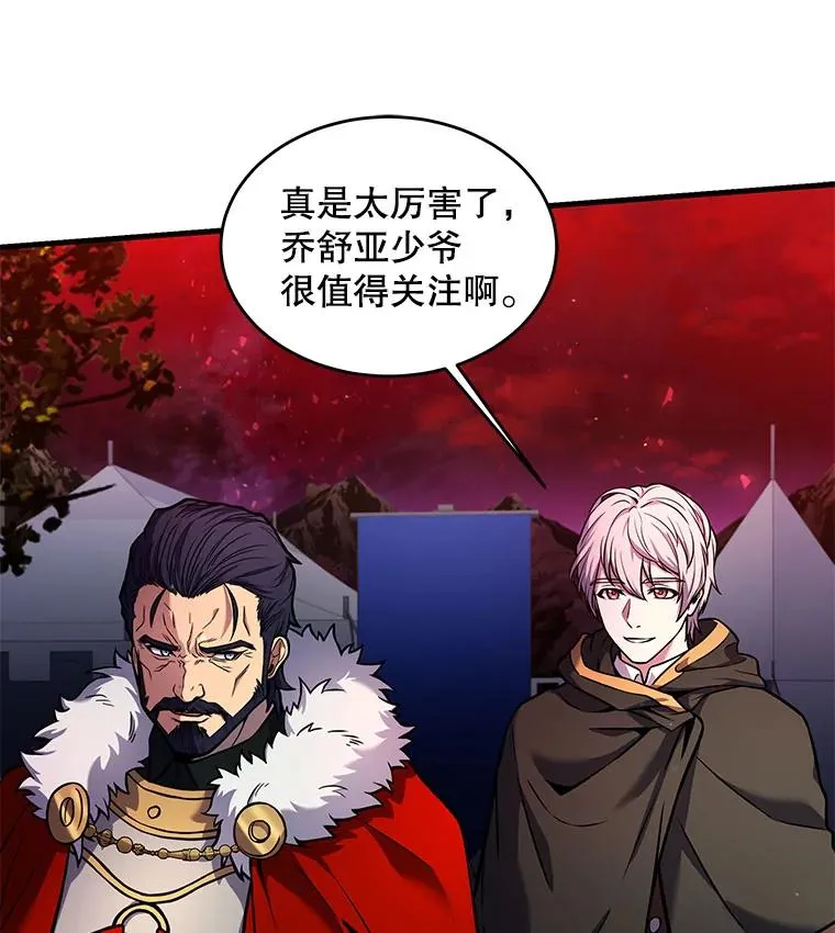19.魔剑师出世122