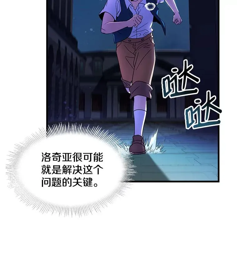 4.初到公爵府78