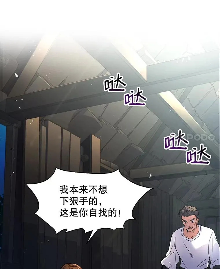 4.初到公爵府91