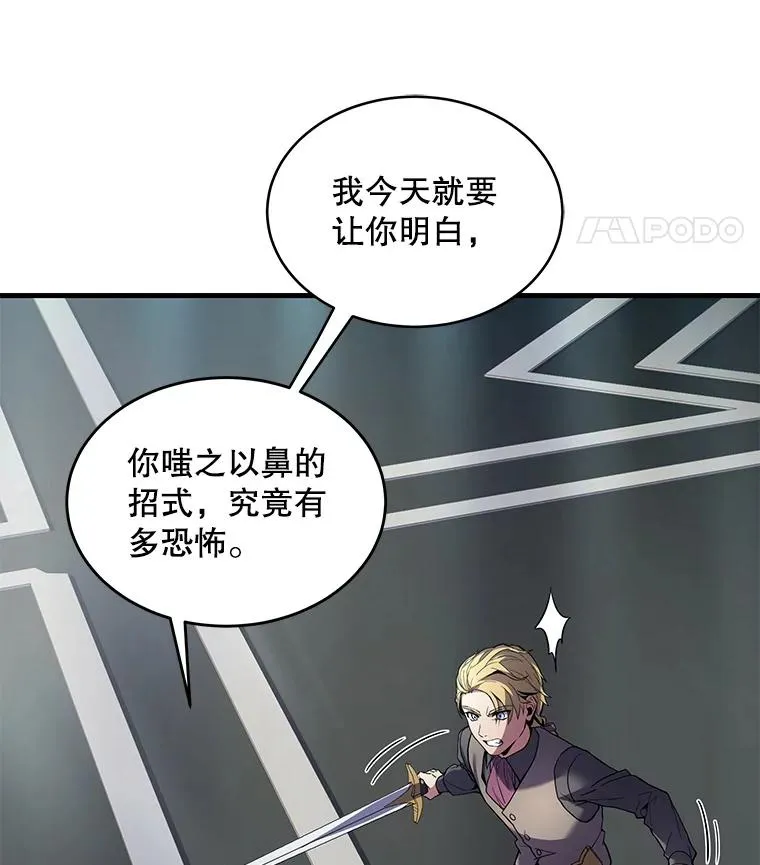 10.打败巴贝尔75