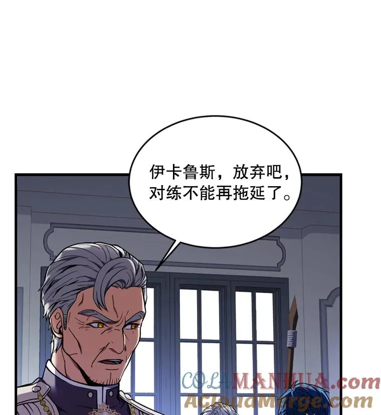 35.打败阿马鲁12